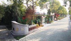 上海福寿园集团海港陵园