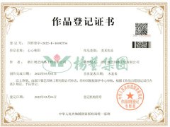 美术作品版权：心心相印