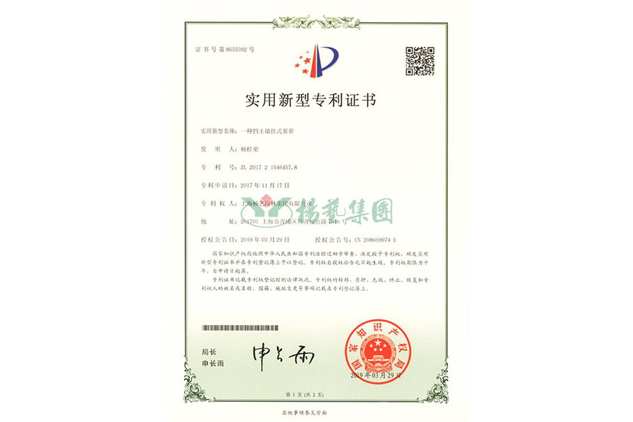 实用新型专利：一种挡土墙挂式墓葬