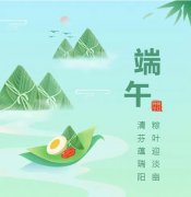 浓浓端午情，欢乐 “粽” 动员！