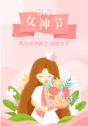 <b>【欧宝特别企划】以花之名，向女神致敬</b>