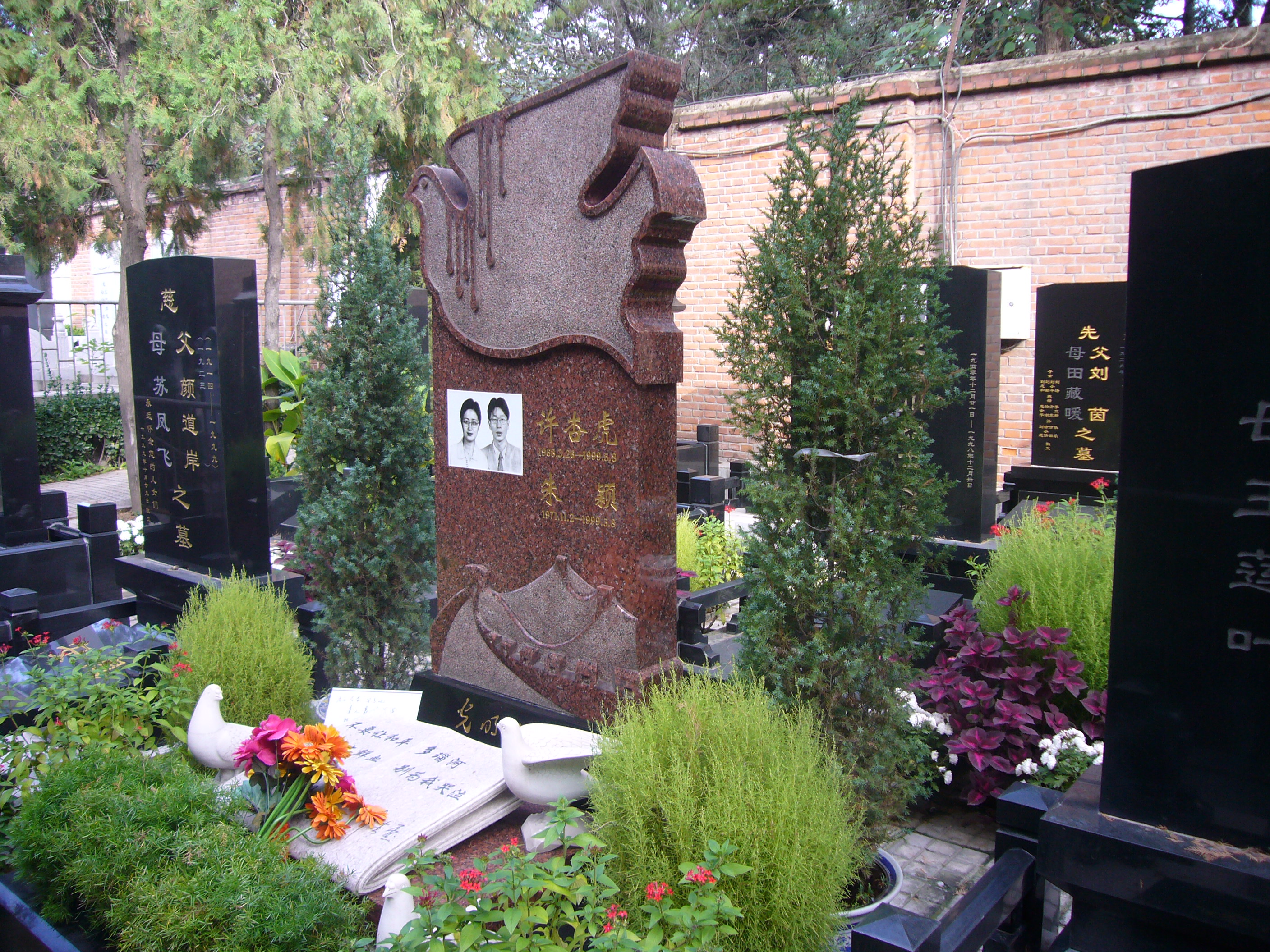 八宝山革命公墓中的艺术墓碑——许杏虎和朱颖的纪念碑