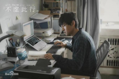 电影《不虚此行》唤起人们对生死的思考，殡葬行业备受关注