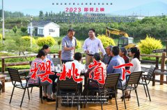 《樱桃崮下》给欧宝的启发