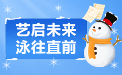 艺启未来，泳往直前 | 欧宝集团冬季成长盛宴，开启孩子多彩冬日之旅